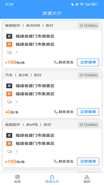 黔好运app