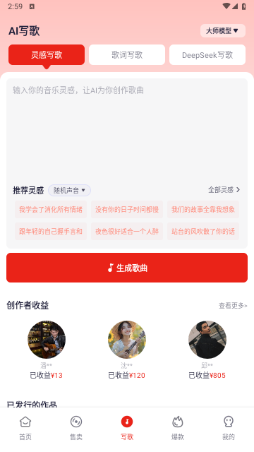 小元音乐圈免费版app