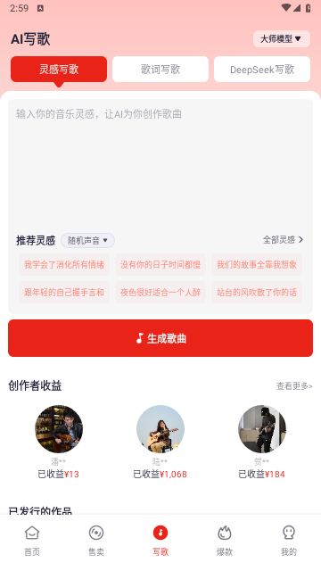 小元音乐圈免费版app