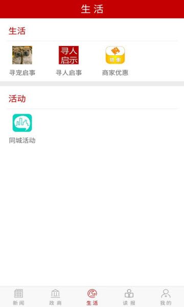 掌上株洲app