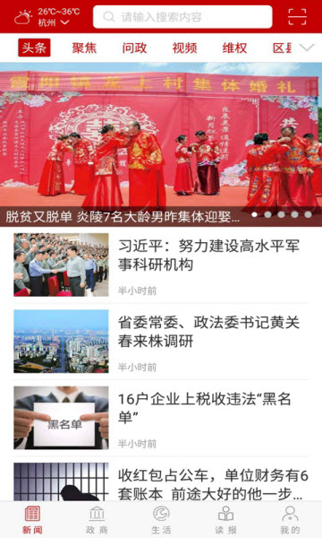 掌上株洲app
