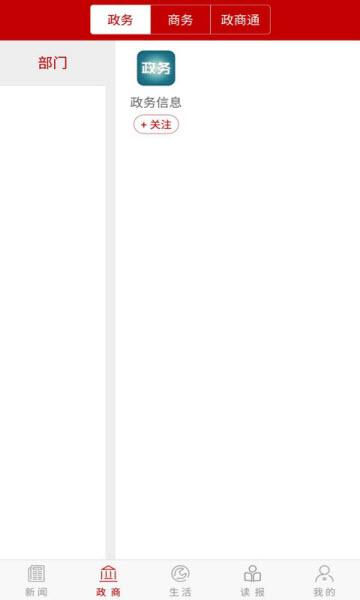 掌上株洲app