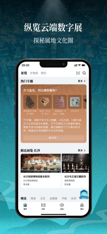 山海app