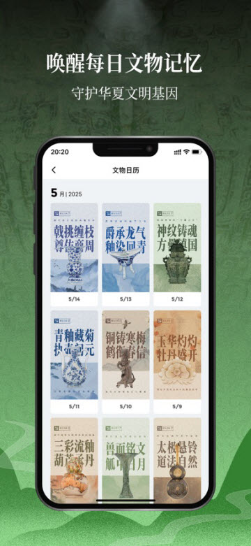 山海app
