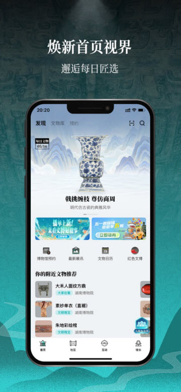 山海app