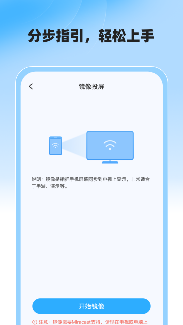 电视投屏管家app