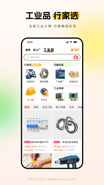 1688阿里巴巴批发网2025最新版