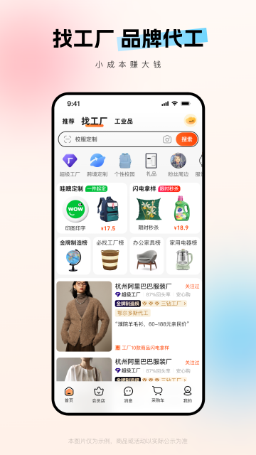 1688阿里巴巴批发网2025最新版