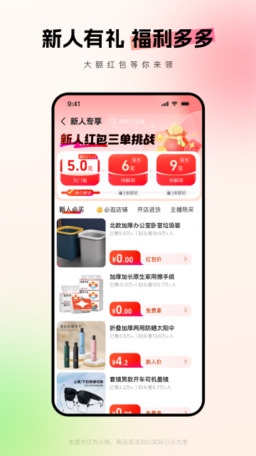 1688阿里巴巴批发网2025最新版