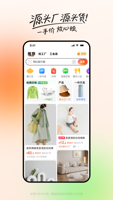 1688阿里巴巴批发网2025最新版
