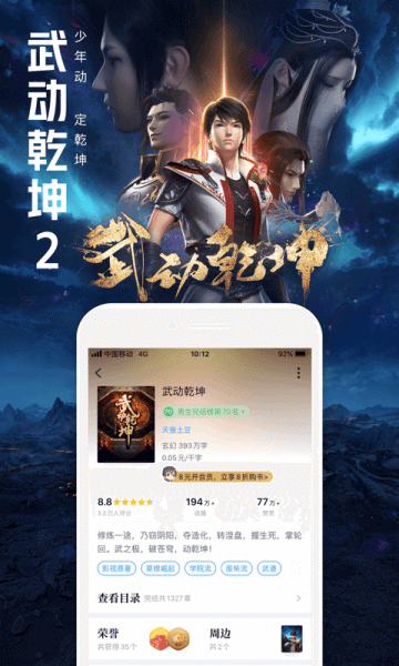 创世中文网