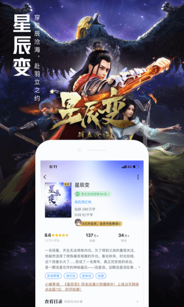 创世中文网
