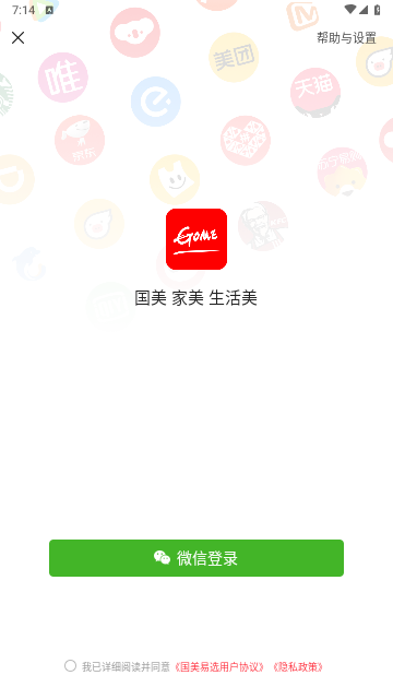 国美易选app