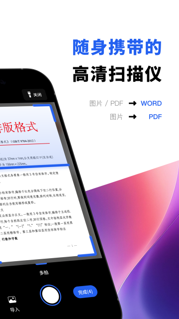 版鸭app
