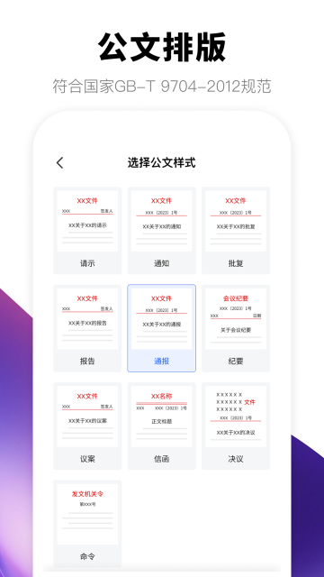 版鸭app