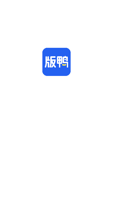 版鸭app