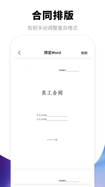 版鸭app