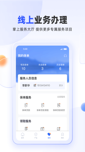 掌上新华手机版