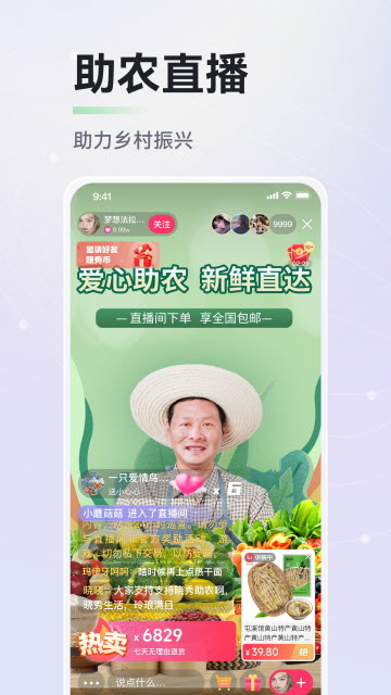 晓秀直播2025最新版