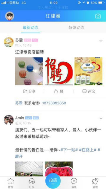 江津在线本地生活服务