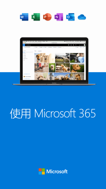 OneDriveApp手机版
