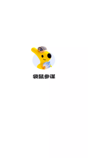 美团袋鼠参谋app最新版本