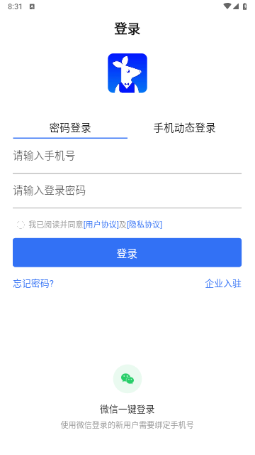 袋鼠管家平台app官方版