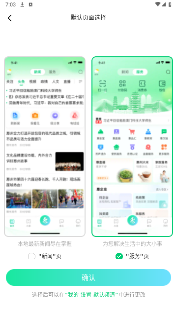 惠民通app官方最新版本