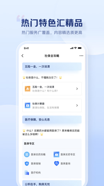 京民通app官方版