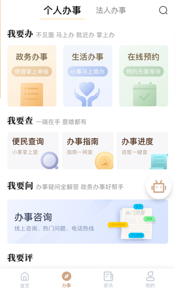我的宁夏APP官方正版