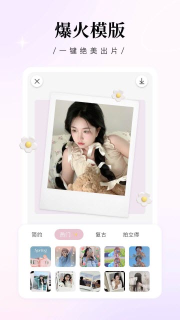 日杂相机App手机版