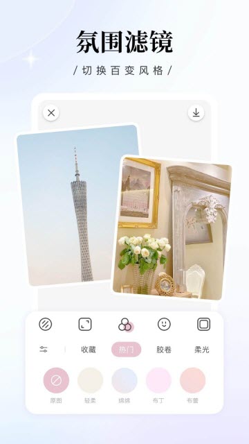 日杂相机App手机版