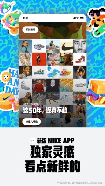 NikeApp手机版