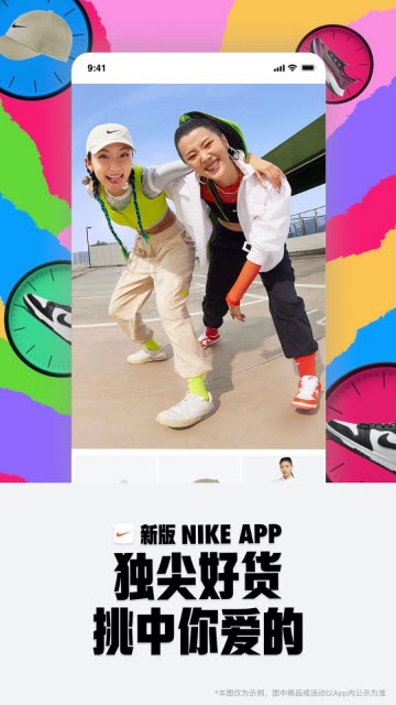 NikeApp手机版