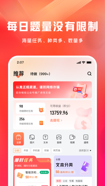 网易有灵众包