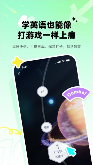 流利说英语app官方最新版