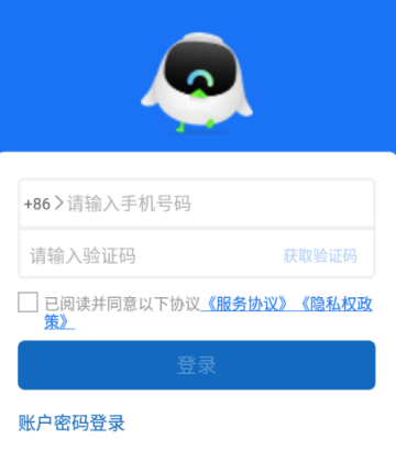 驿网通app安卓手机版