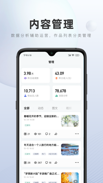 百家号App手机版