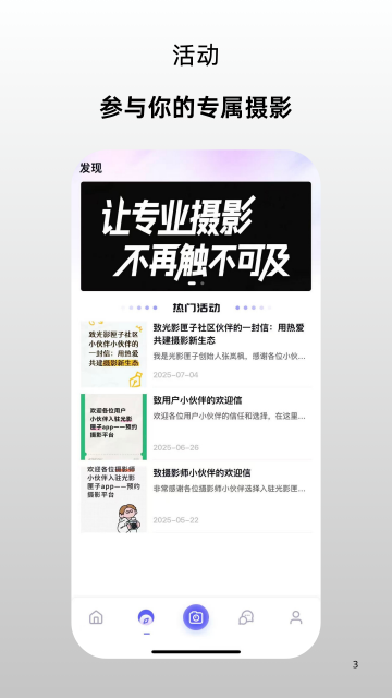 光影匣子app