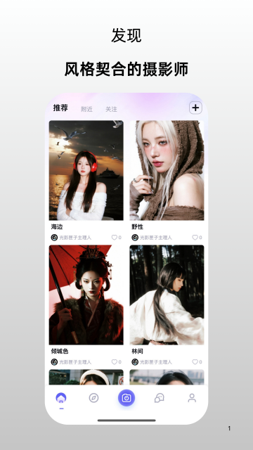 光影匣子app