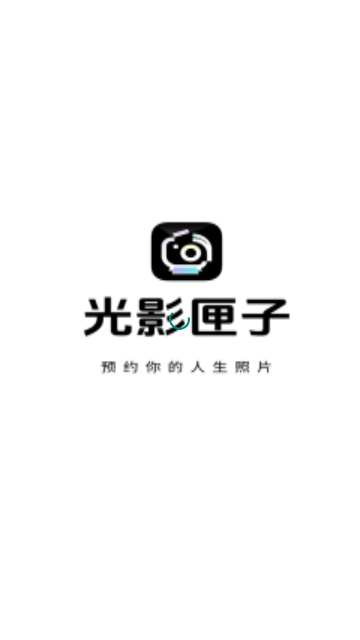 光影匣子app