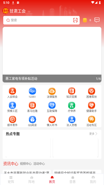 陇工惠app