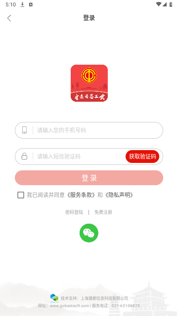 陇工惠app