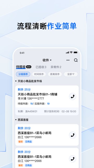 菜鸟小哥