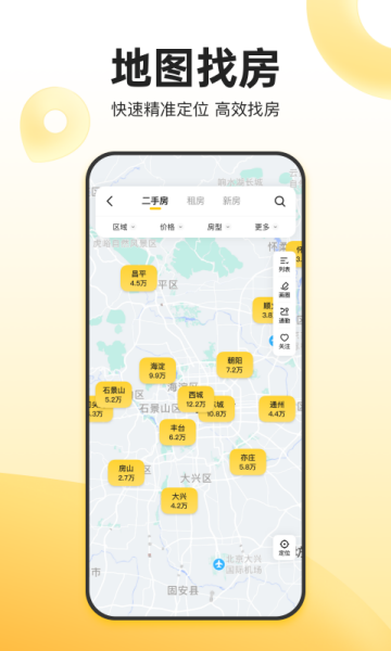 我爱我家app