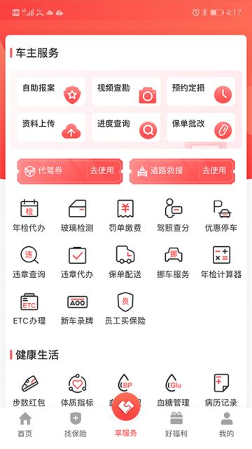 华安保险