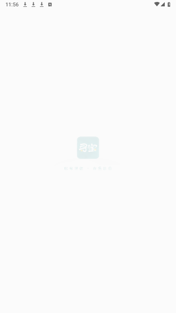 寻宝天行手游交易平台APP