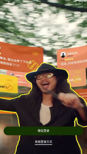 住这儿APP版