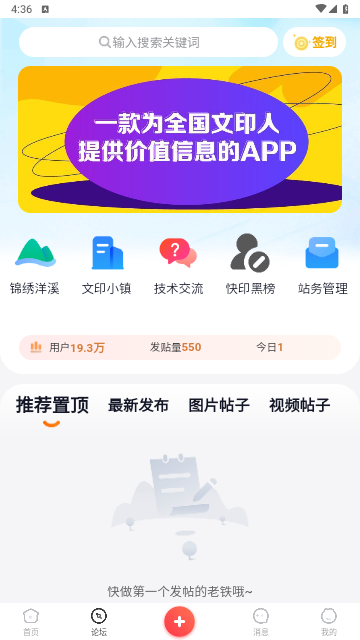 洋溪信息港2025最新版