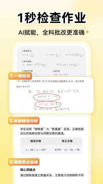小猿AI安卓版